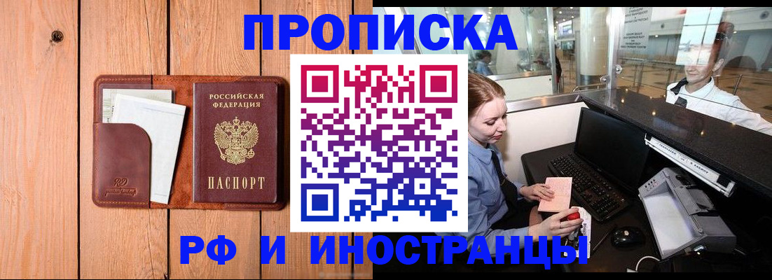 временная прописка в Мантурово