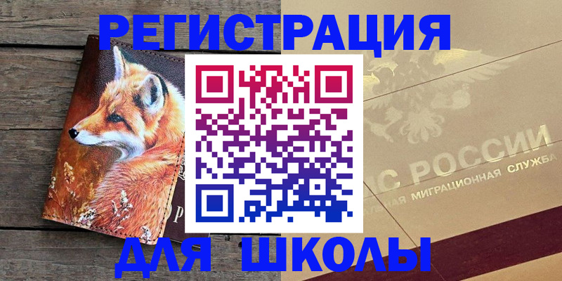 временная регистрация 2025 в Мантурово
