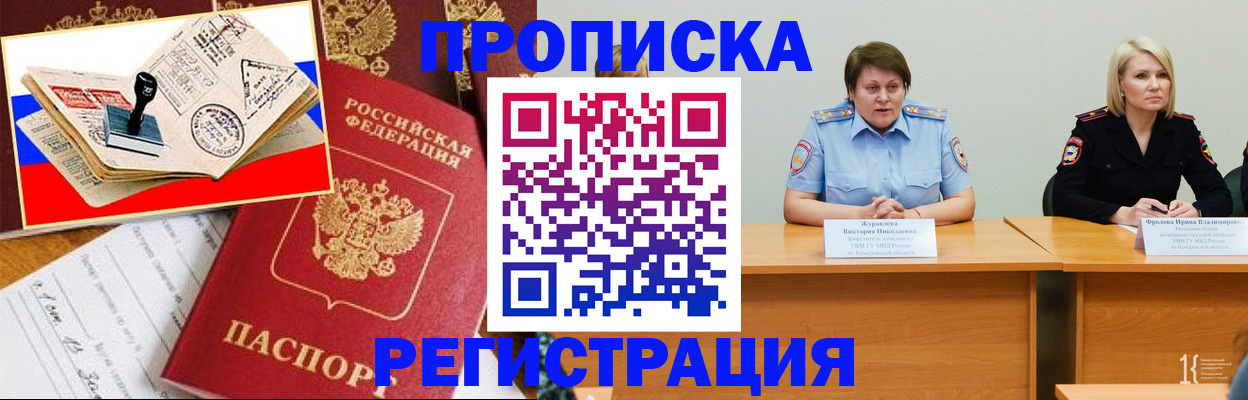 найти адрес прописки в Мантурово